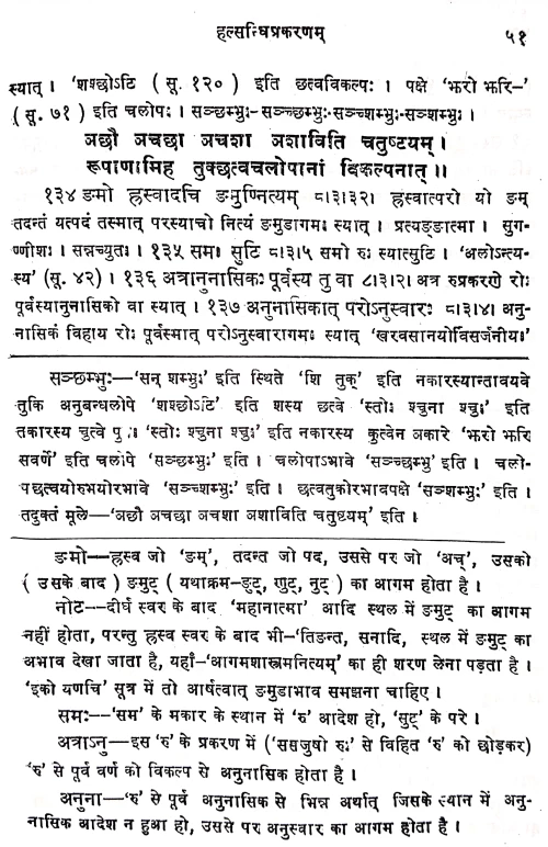 Vaiyakarana Siddhanta Kaumudi 4 vols.